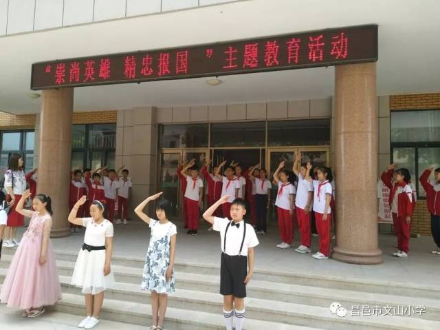 昌邑市文山小学:红色教育让党建在学校落地