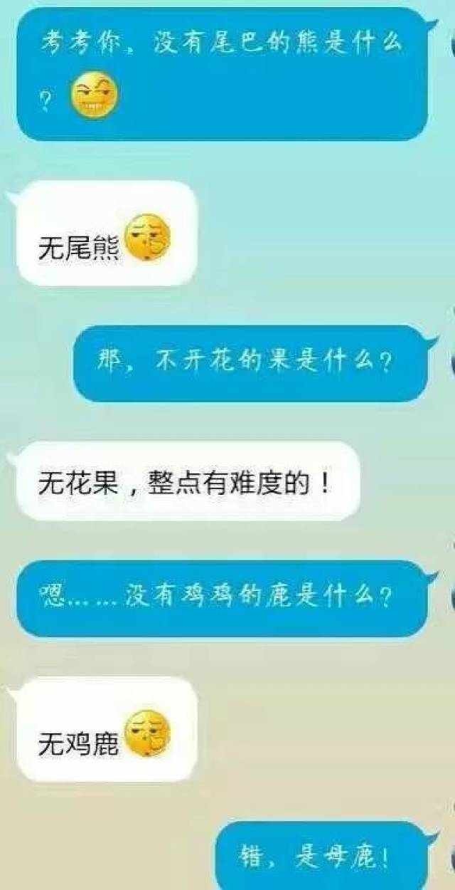 这是我见过最套路的对话,拿去整蛊朋友吧!