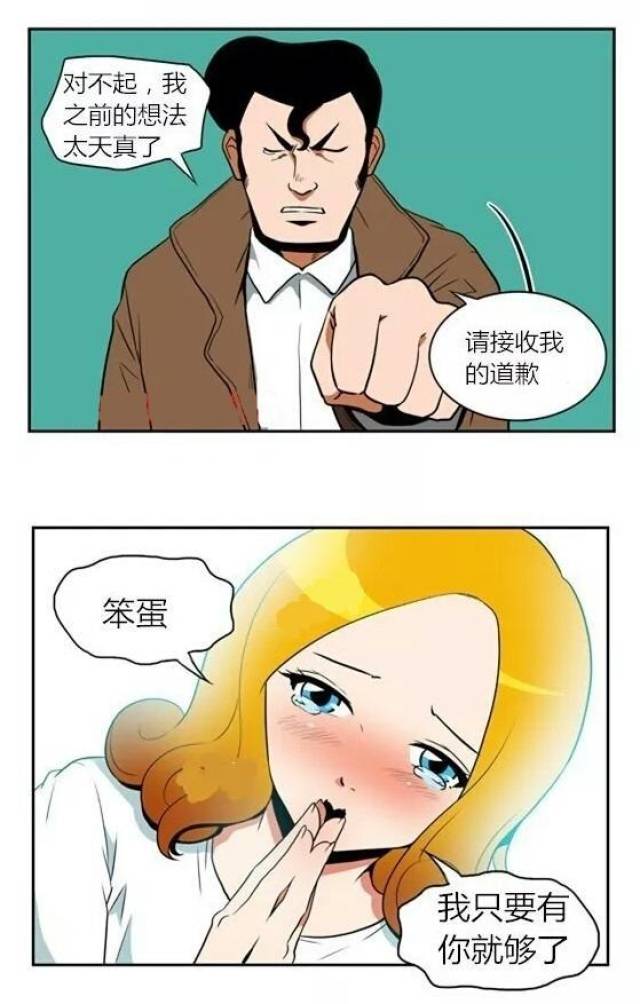 搞笑漫画:男子给美女的零花钱,美女的反应老司机秒懂