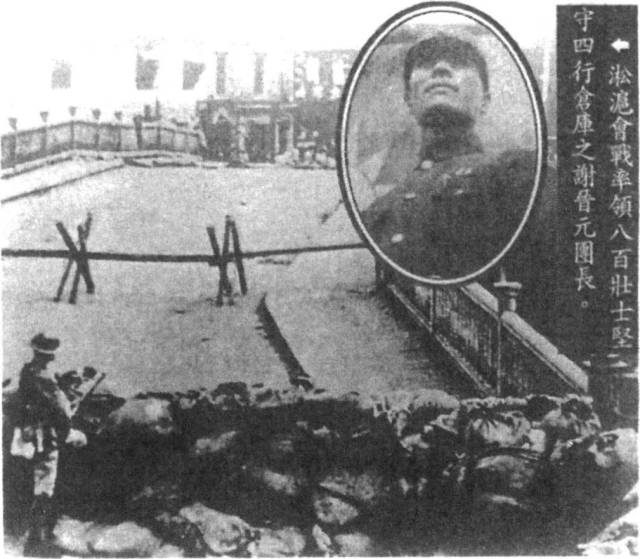 《抗日淞沪战役的八百壮士——硕果仅存的敢死队长高光华》