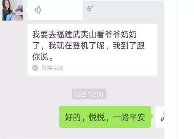 微信卖内衣的骗局_微信卖茶叶骗局的截图