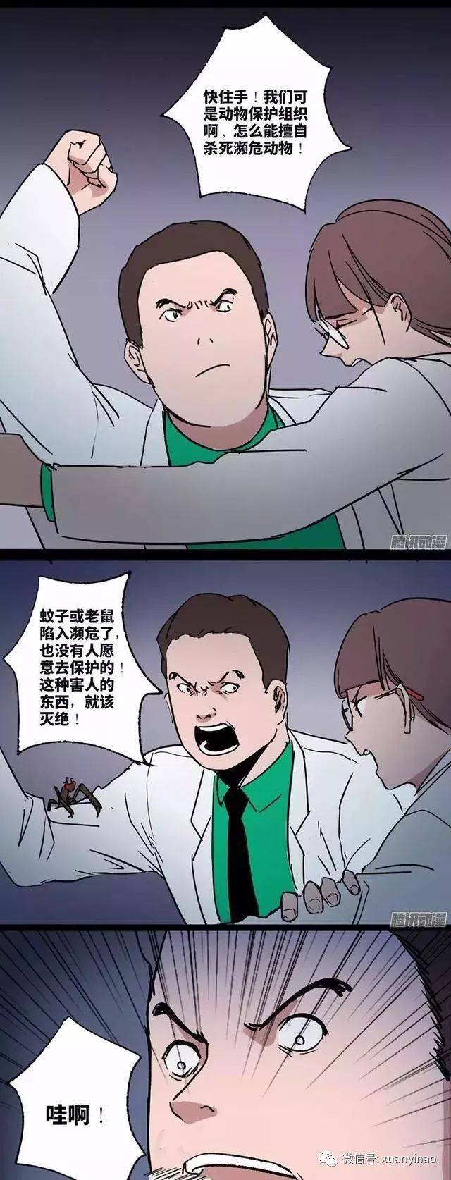 脑洞漫画|世界上最后一只寄生生物