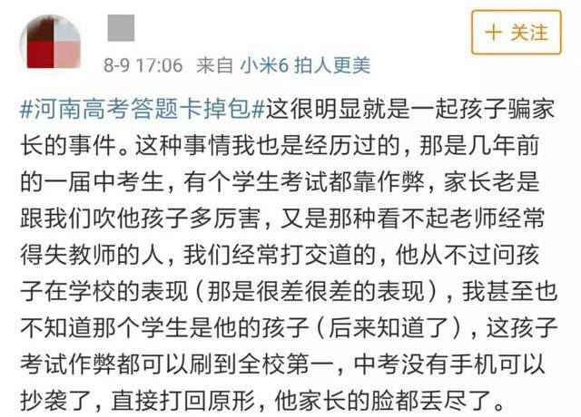 苏小妹们:如何解释自己高考只有300分?