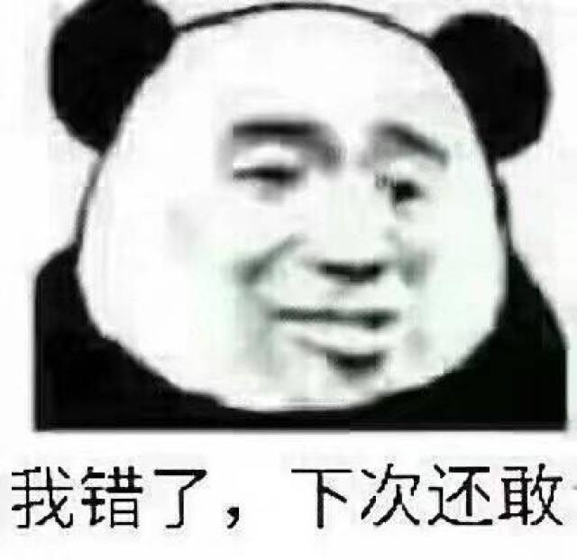 热门斗图表情包:抖音你什么时候才能像我一样优秀