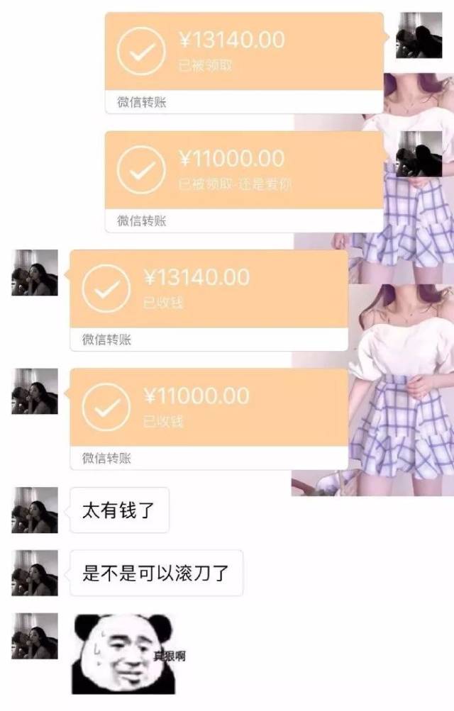 比如下面这种 真的很明显了 网恋他说我给他发13140 七夕就给我转