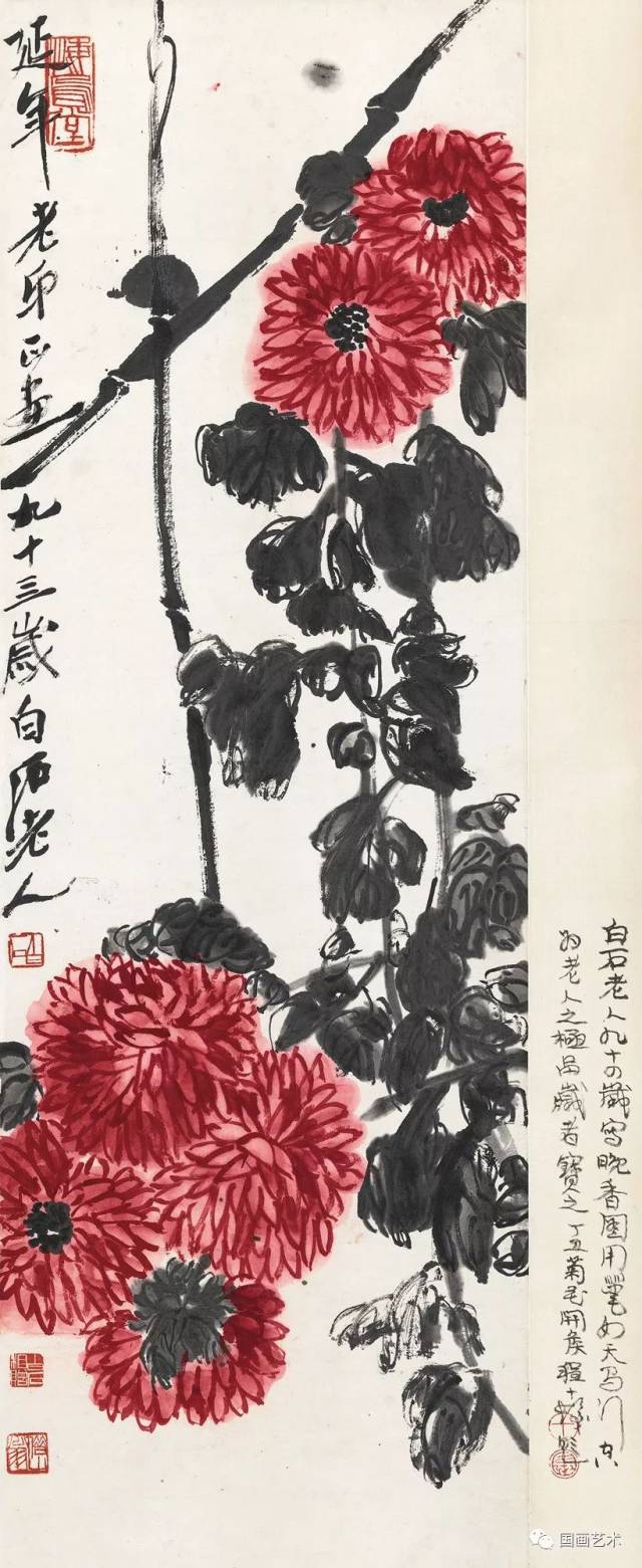 齐白石大师画菊作品欣赏