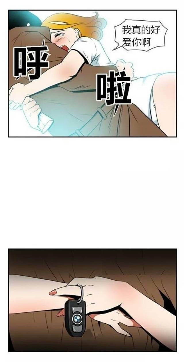搞笑漫画:男子给美女的零花钱,美女的反应老司机秒懂