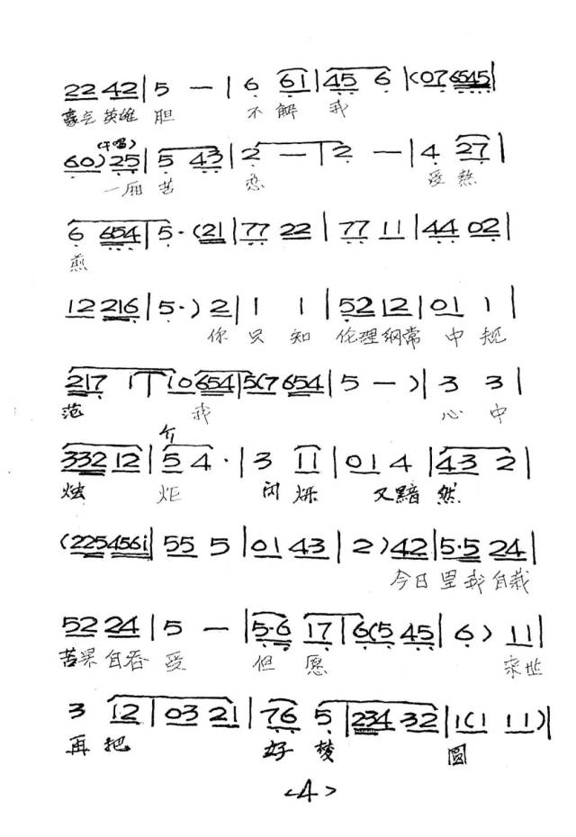 潮剧选段《来世再把好梦圆》演唱:林健梅,司鼓:李培涛,演奏:真音乐