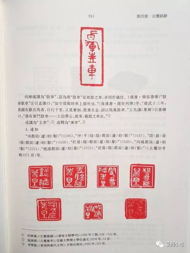 让篆刻创作更准确纯正,古玺文分域研究,收古玺印3000余方