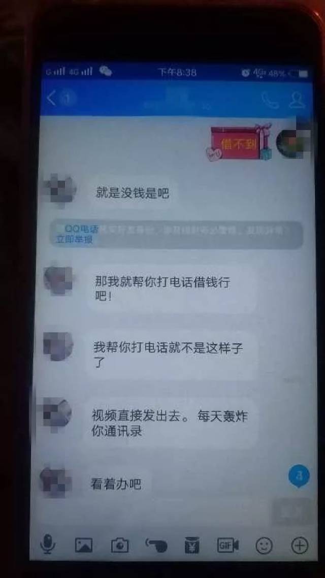 聊天截图 聊天截图