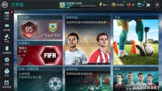 新手入门三手指红王者手把手教你玩转《fifa足球世界蓝灯免荣耀件套教程图片