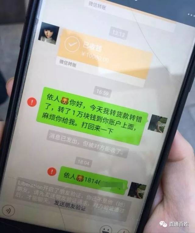 (图为微信转账记录)