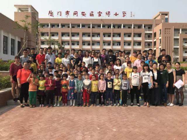 厦门市同安区官浔小学