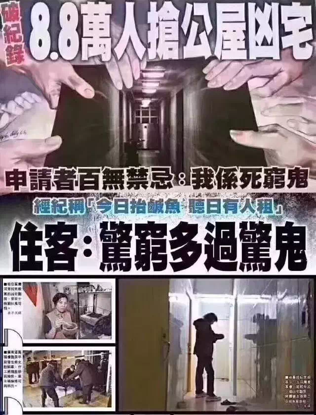 『狐说house』光重庆就有1000套?这些凶宅都是谁买啦?