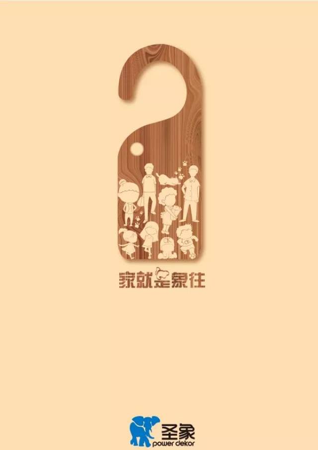 青年创意观圣象第16届学院奖春季赛获奖作品欣赏
