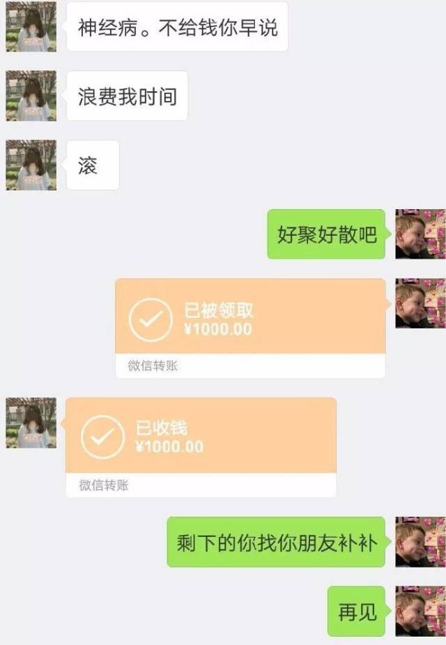 女朋友怀孕了跟我要钱,我不给就是渣男?