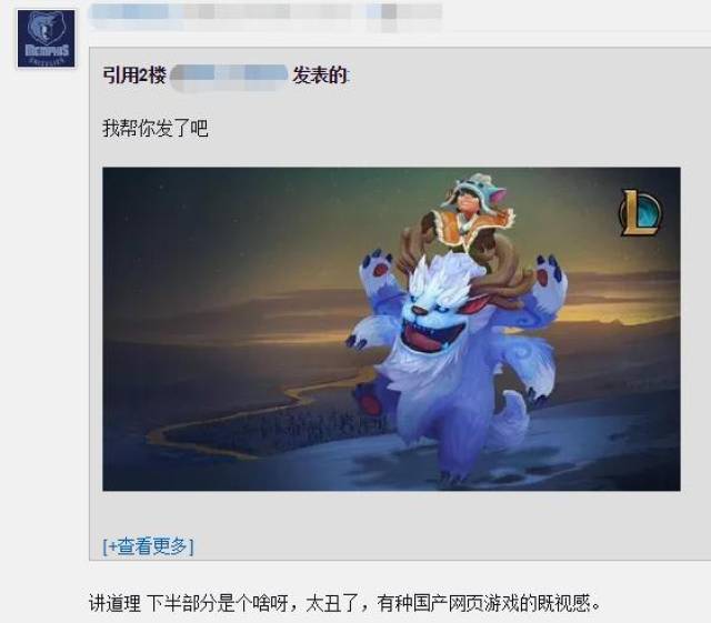 英雄联盟:雪人骑士重做模型曝光 纳尔 岩雀=努努?