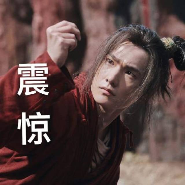 《武动乾坤》林动杨洋表情包大全