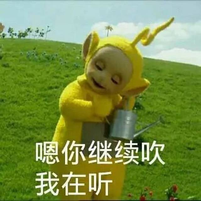 那些支撑我活下去的表情包