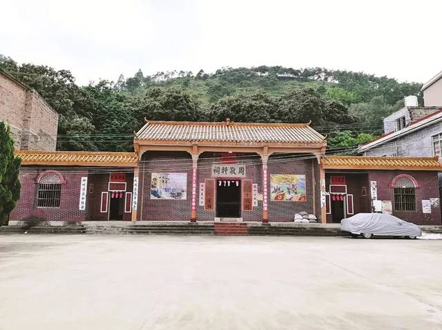 坐落在兴业县龙安镇牟村沙铲岭的周敬轩祠.