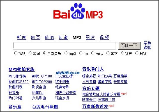 对比谷歌,百度搜索结果污得不行!但在中国,谷歌依然赢不了百度