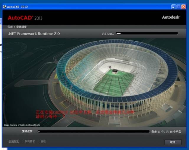 autocad 2013(32位)官方安装教程