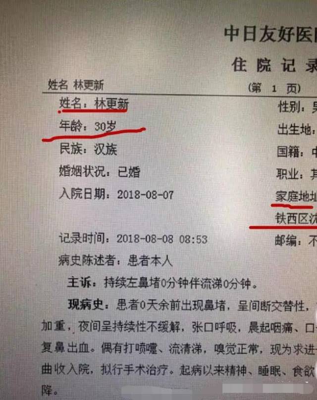 林更新看病被曝已婚!病历是真,这两点证明"已婚"是假