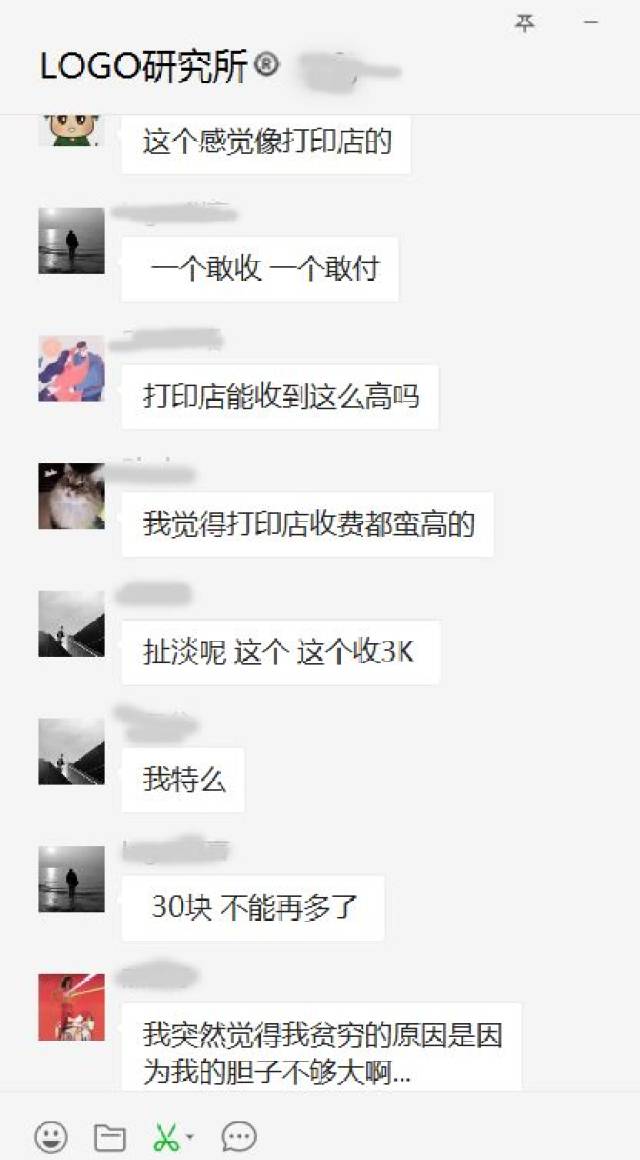 随便店打印几个字就收3000的设计费,活该我穷图集样板房室内设计·v图集顶尖图片