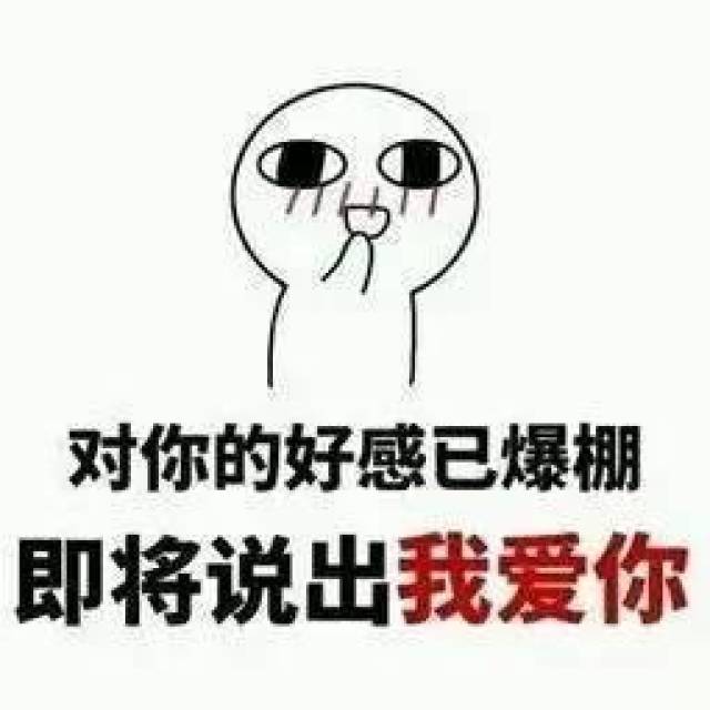 2018七夕表情包 单身狗恩爱狗表白狗大全