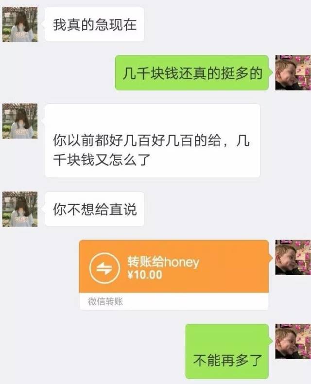 女朋友怀孕了跟我要钱,我不给就是渣男?