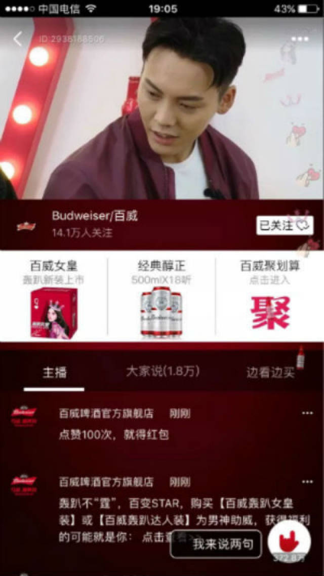 手机淘宝直播怎么做?还不是特别了解,求大神指点。