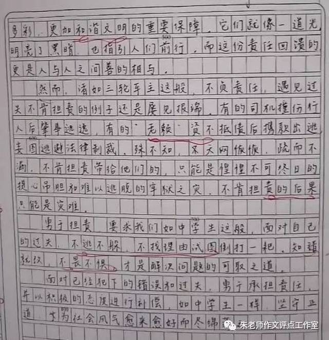 面对诱惑作文 搜狐网