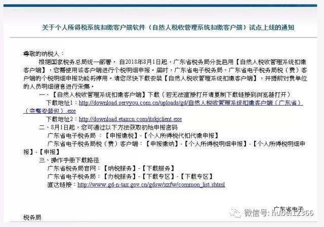 啥是黄金税 d124e4d2e64c4da989dbf66feb924bc3.jpeg