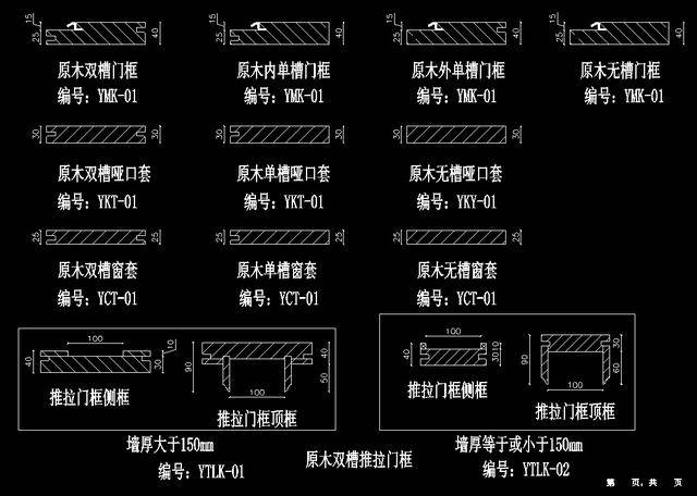 cad教程:如何看懂建筑木工图纸?利用各类图纸理解建筑