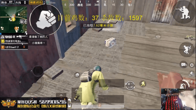 刺激战场:战神段位也有挂?扶队友时自动隐身!