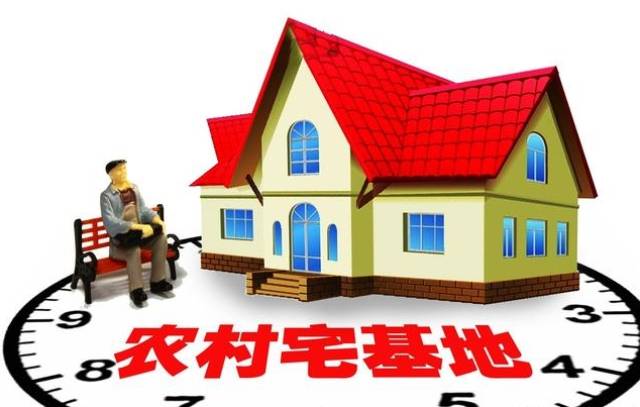 【微普法】老家宅基地到底能不能继承?