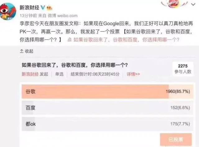 对比谷歌,百度搜索结果污得不行!但在中国,谷歌依然赢不了百度