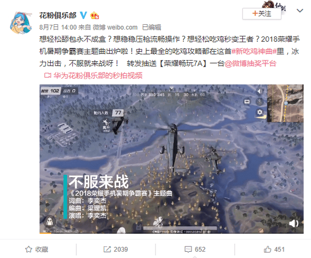 要火!rap版吃鸡神曲魔性舞蹈,速来围观