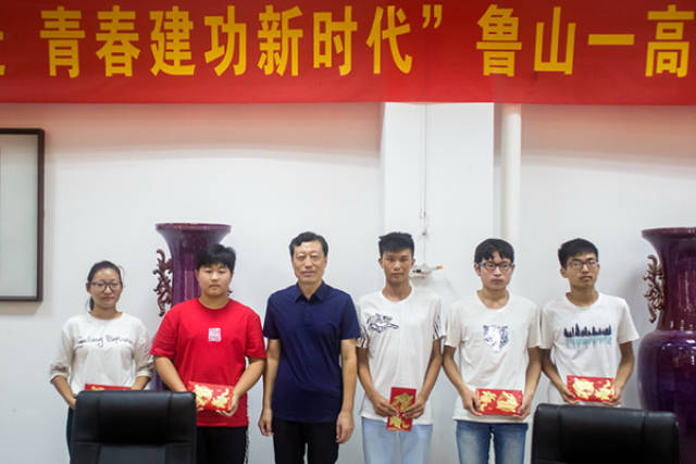 鲁山一高举行"不忘初心跟党走,青春建功新时代"优秀学生座谈会