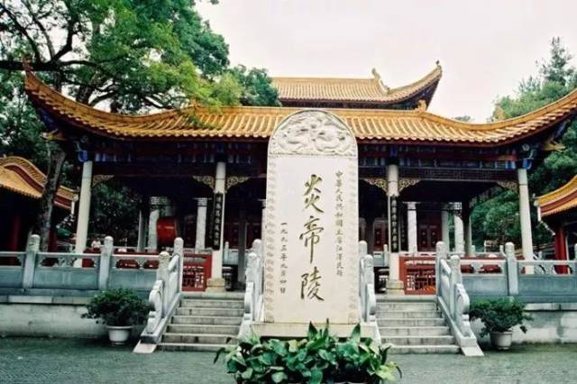 炎帝