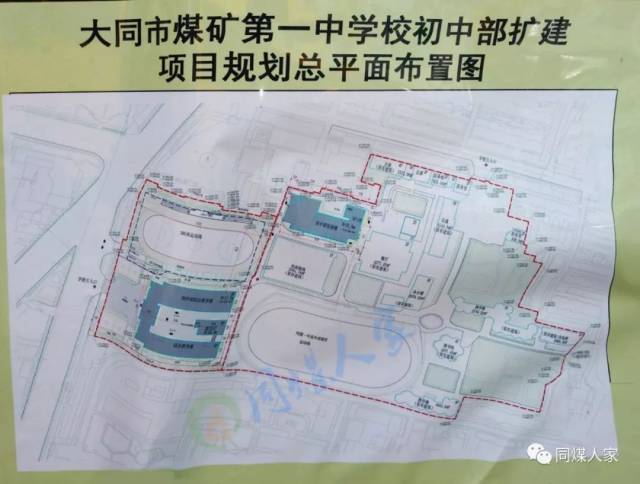 1,云冈区雁崖街道 关于领取居民养老金的通知▍2,同煤一中 初中部 要