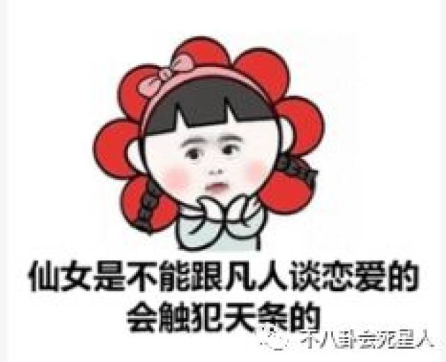 其实这也蛮符合绫清竹的人物性格滴,既然是仙女,那就不能和凡人谈恋爱
