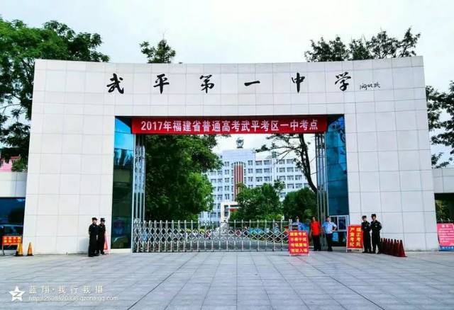 武平一中137名学子被全国一流大学(一流学科)录取!网友:真学霸!