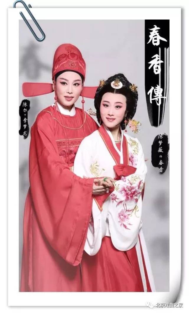 陈梦薇,陈尔强强联手,唱响越剧经典