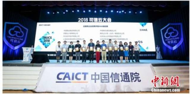 UCloud荣获首批云服务企业AAA级信用评级