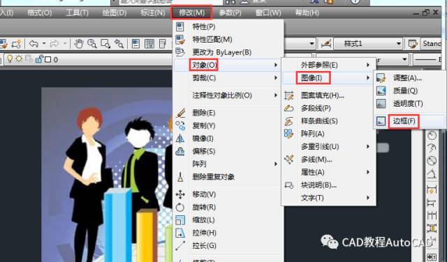 cad里插入的图片如何去掉边线autocad教程