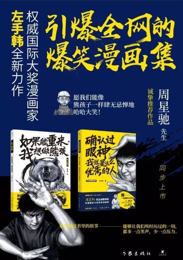 左手韩