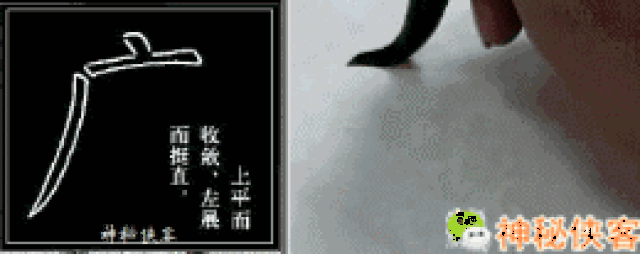 颜体偏旁技法大全(附动态图讲解)