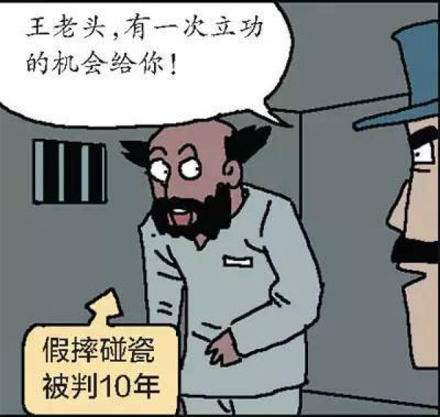 恶搞| 不是老人变坏了,而是坏人变老了?