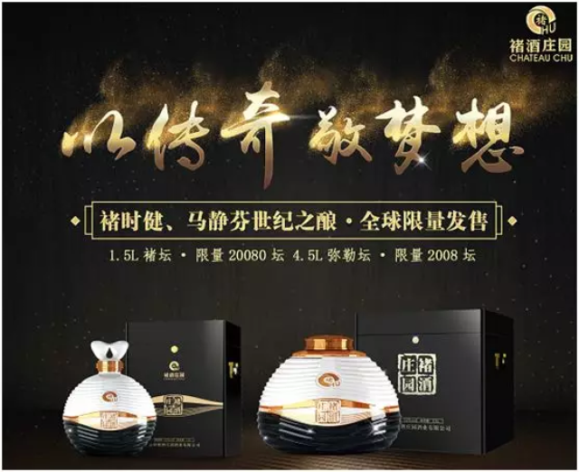 中国企业家精神能量接力 励志社群褚马会正式启航